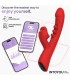 Trixy Vibrador con Tapping y Biting con App