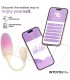 NexEgg Huevo Vibrador Silicona Doble capa App Beige/Rosa
